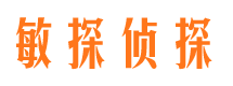 郯城侦探公司